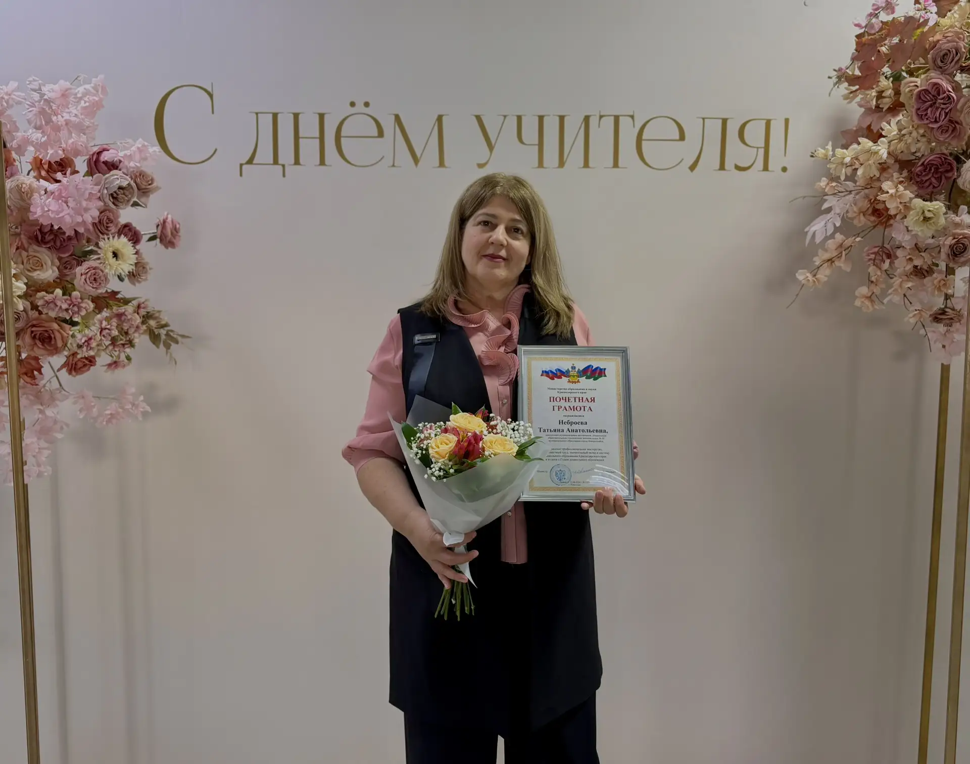 ✨В Новороссийске в честь Дня учителя и Дня дошкольного работника состоялось торжественн...