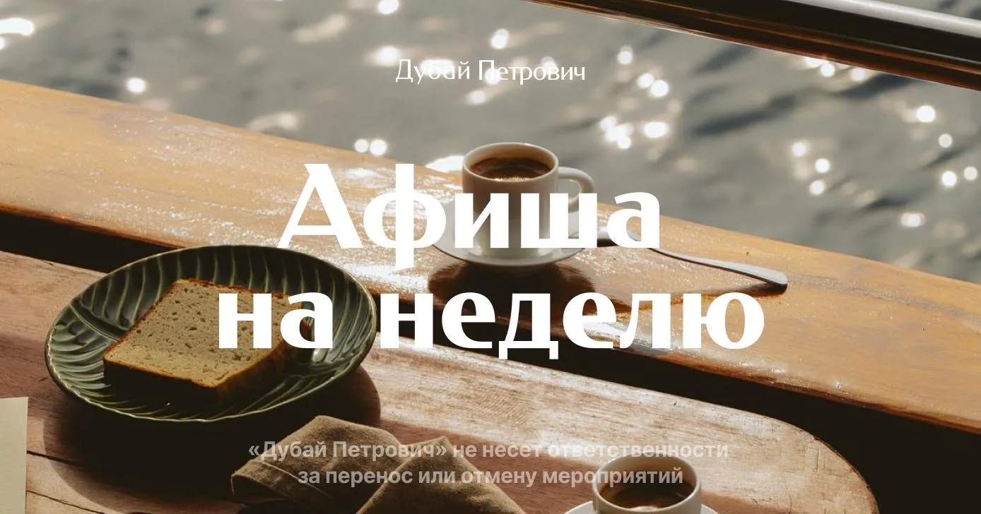 Афиша Владиславовна уже тут, привет!