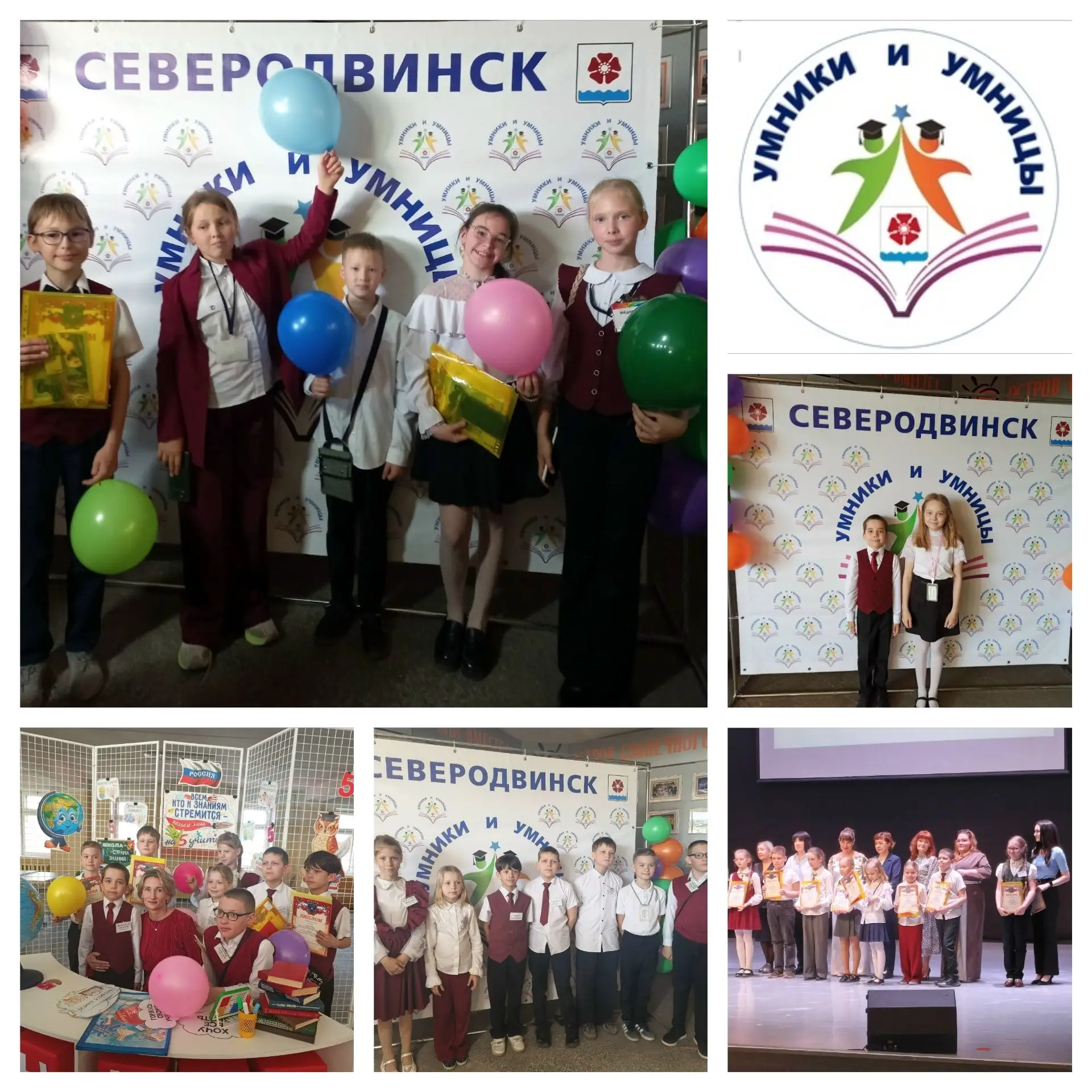 ✨18 мая в Детско-юношеском центре прошел городской праздник "Умники и умницы". Праздник...