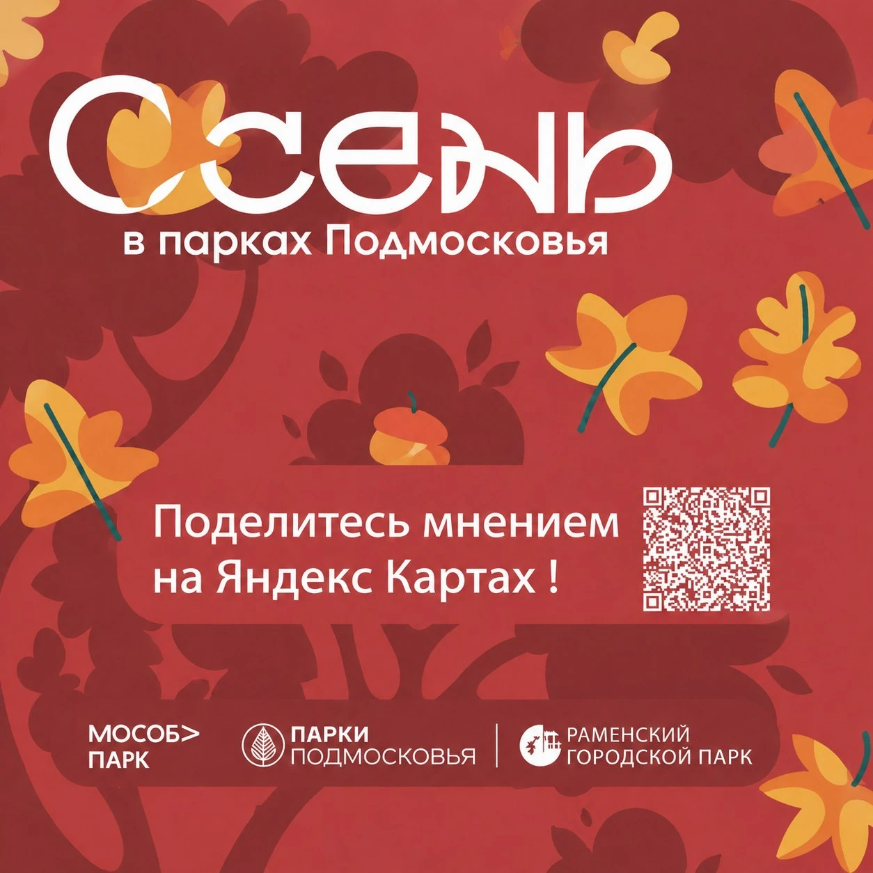Обратная связь от дорогих посетителей ❤️