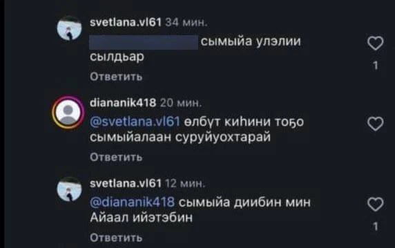 Ряд местных СМИ, опираясь на комментарий из закрытого аккаунта, который, якобы принадле...