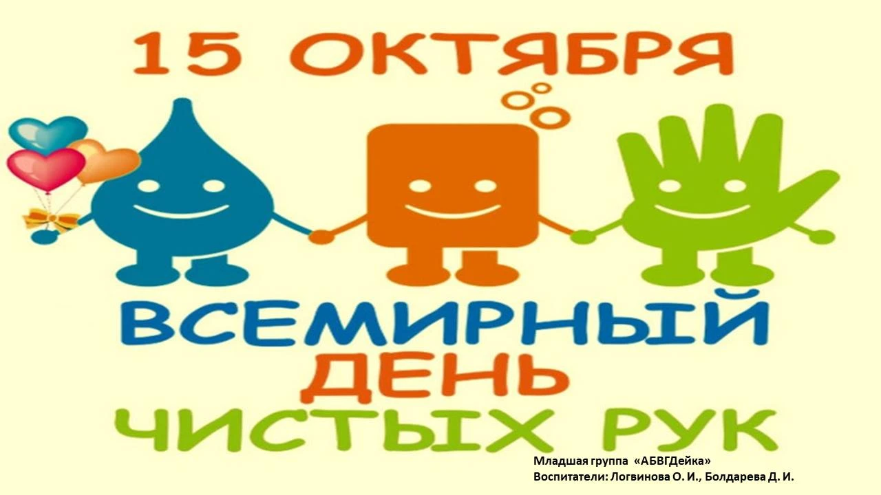 "Чистые руки – залог здоровья!" знают даже малыши.