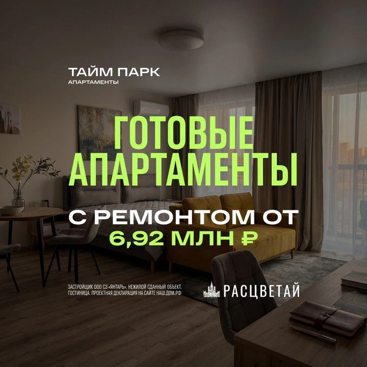 Готовые апартаменты в центре Новосибирска — от 6,92 млн ₽