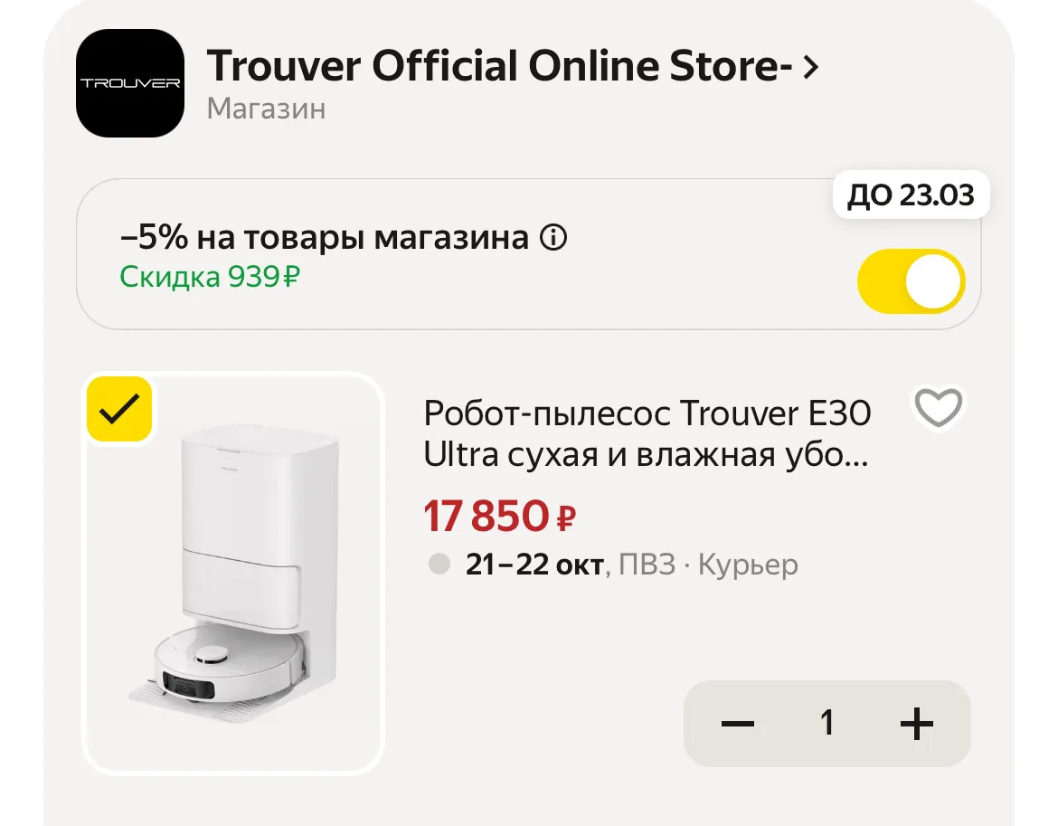 🛒 Яндекс Маркет