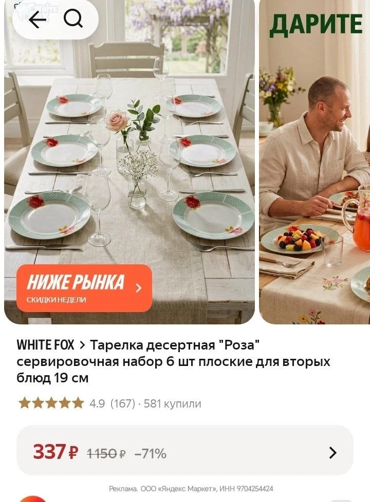 Набор из 6 десертных тарелок 👍