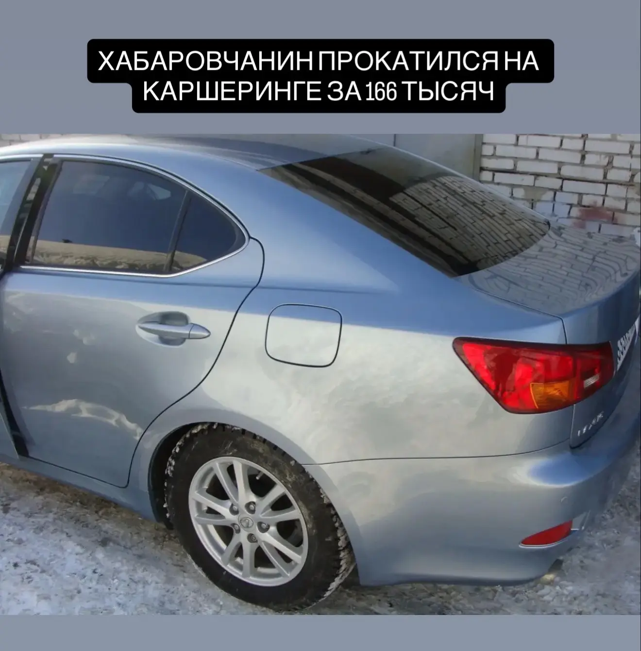 Хабаровчанин заплатит 166 тысяч рублей за повреждённый каршеринг