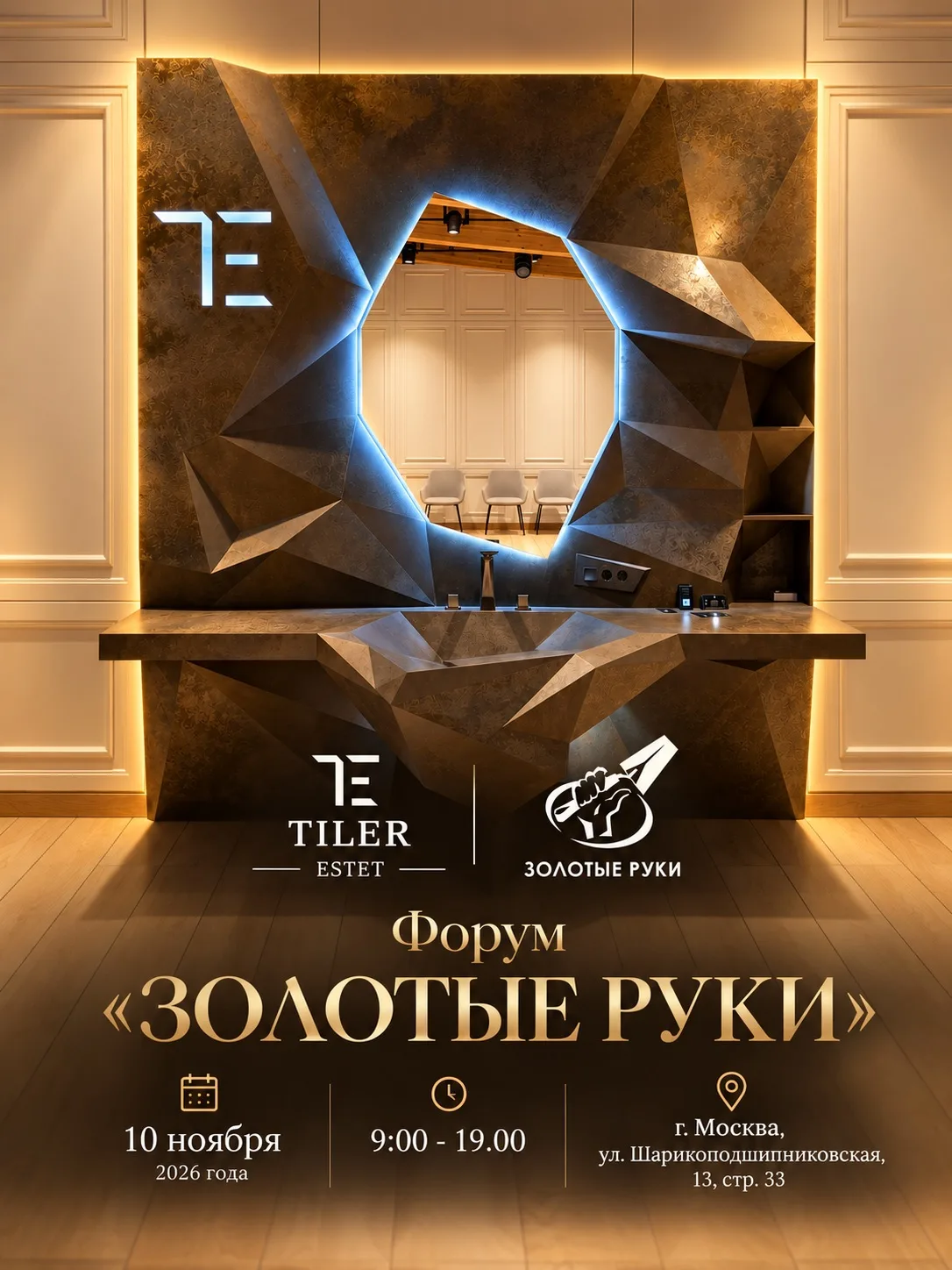 Студия Tiler Estet партнер форума Золотые руки Москва
