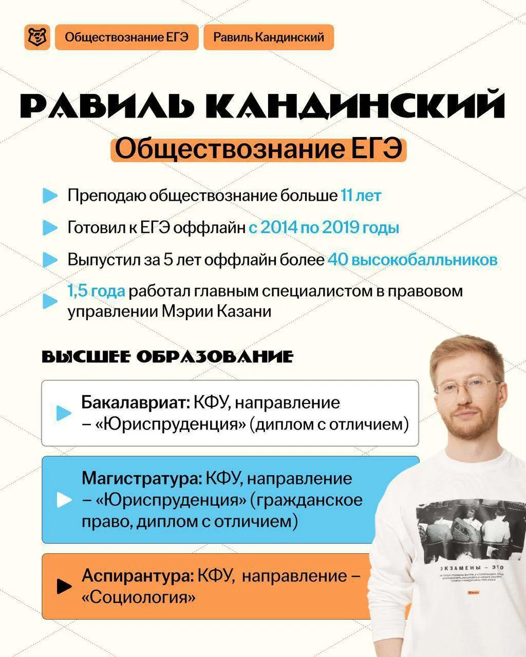 ЗНАКОМСТВО И САМЫЕ ПОЛЕЗНЫЕ ПОСТЫ В 10 КЛАССЕ