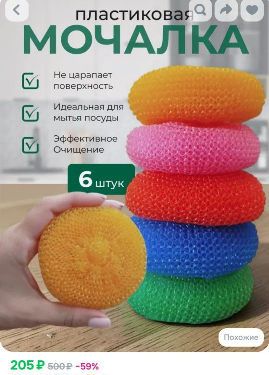 Gloss Home Губка Gloss Home, 6 шт.