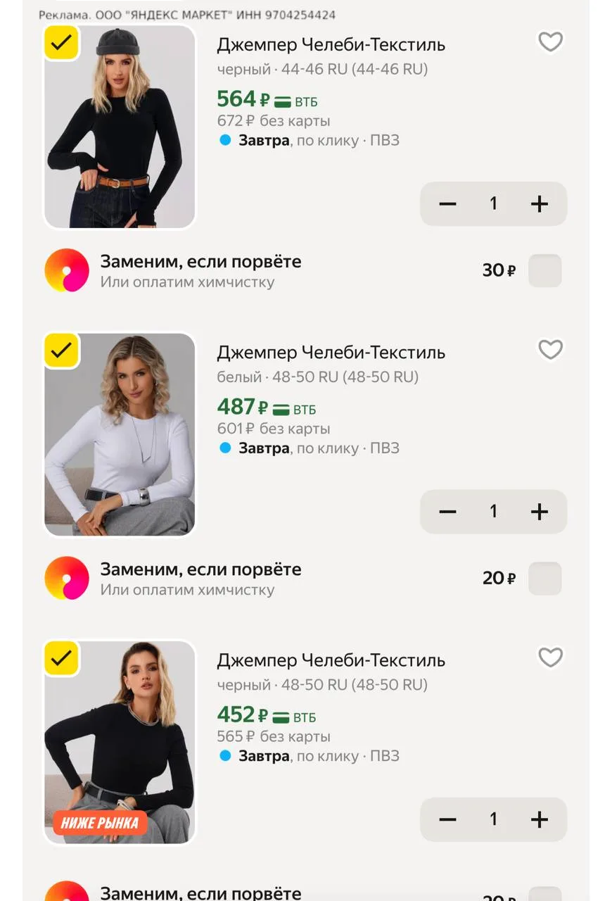 Джемперы ♥️
