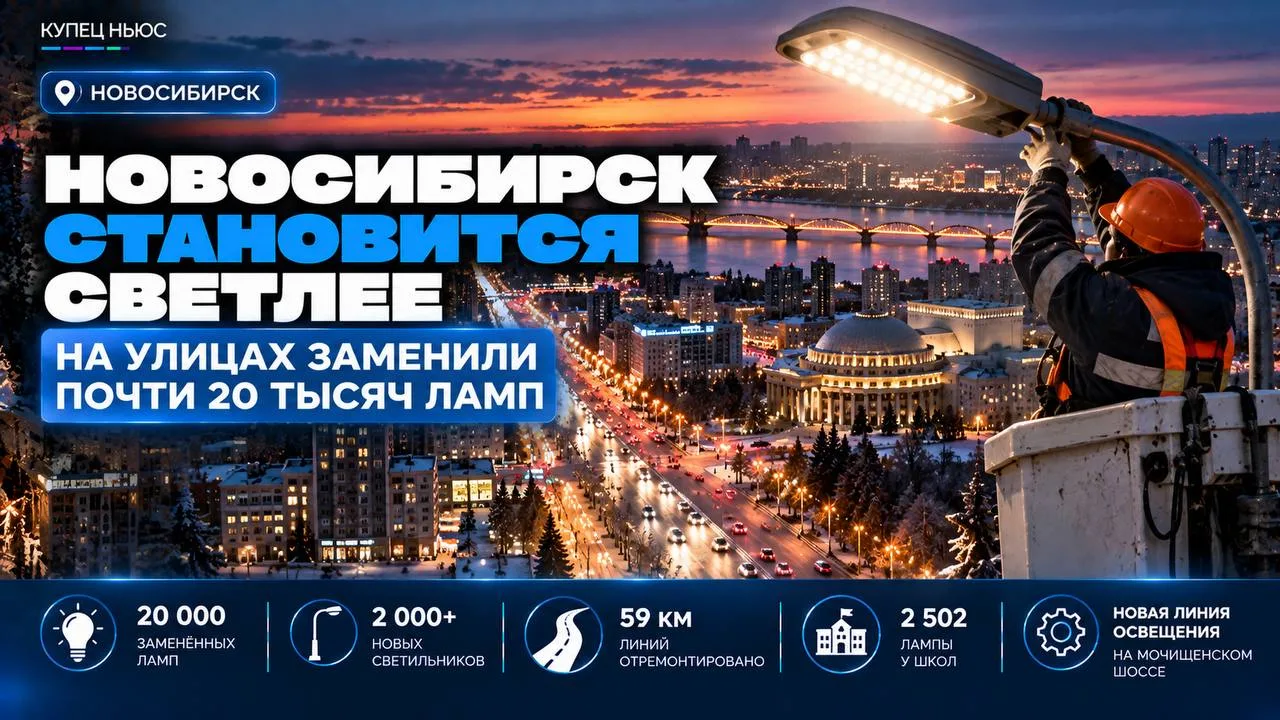 💡 НОВОСИБИРСК • БЛАГОУСТРОЙСТВО • ГОРОД ‼️