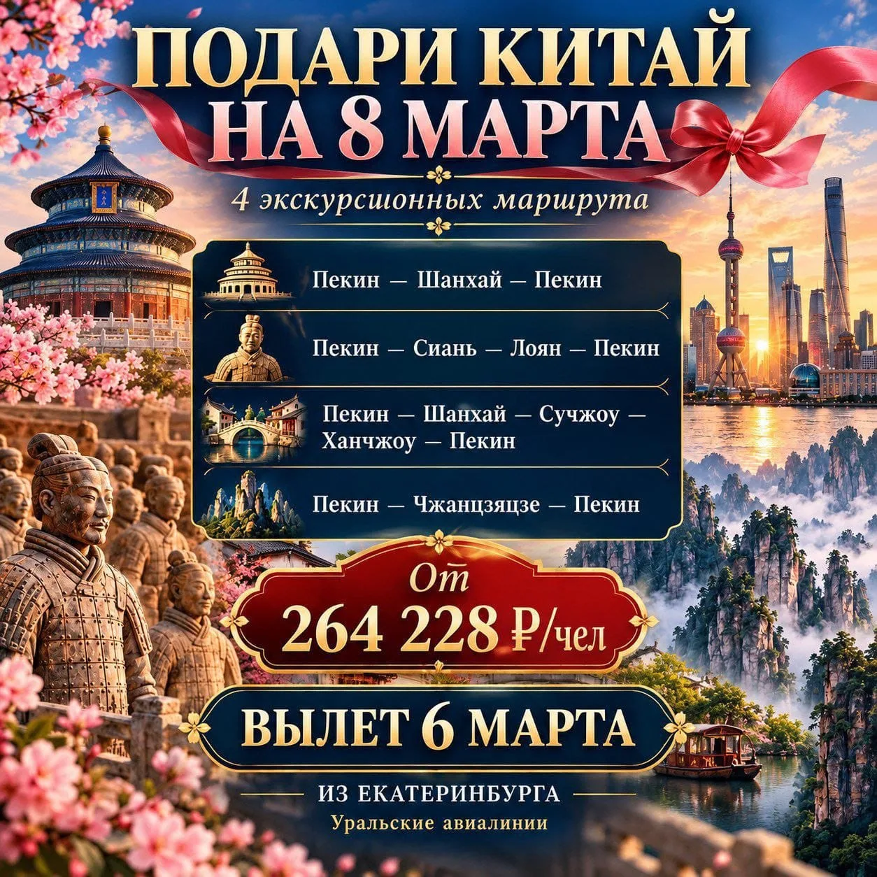 🔥Блоки мест!