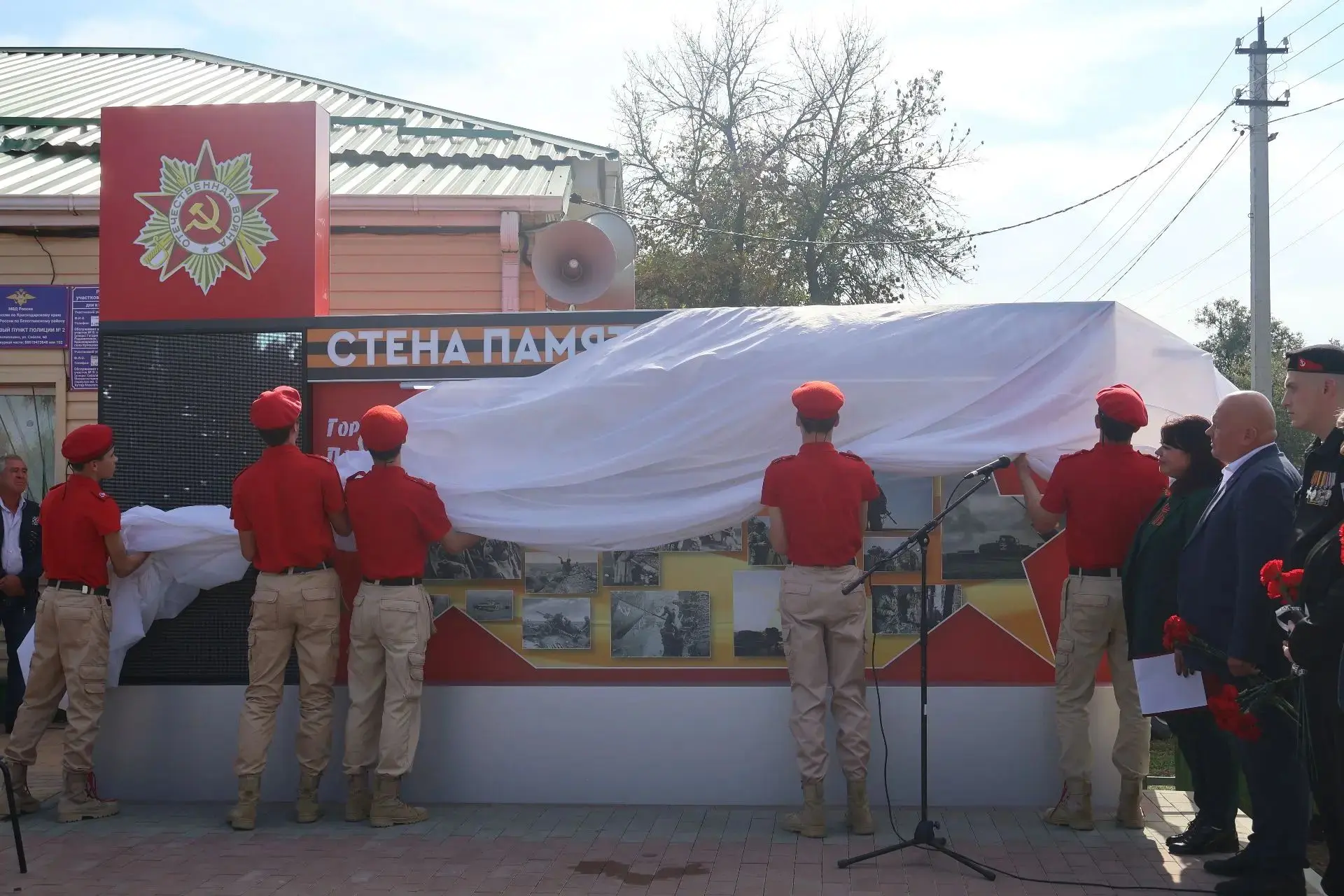 Память сильнее времени: в Новопавловке открыли «Стену памяти и боевой славы» ✨🎖