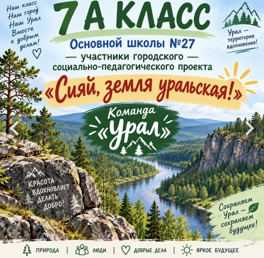 🍂🍃14 октября состоялось открытие городского социально- педагогического проекта " Сияй...