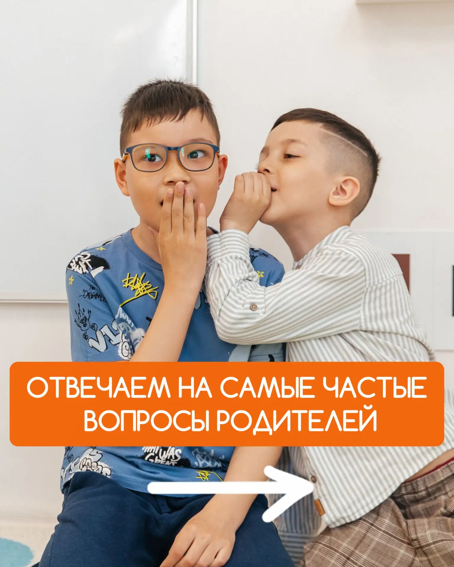 Собрали ответы на вопросы, которые чаще всего возникают у родителей перед началом обуче...