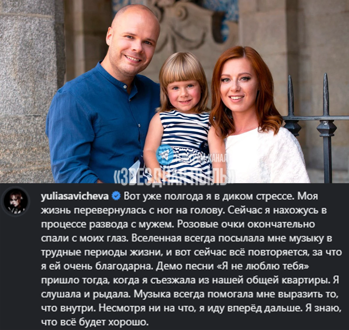 ✨Юлия Савичева разводится с мужем Александром Аршиновым.