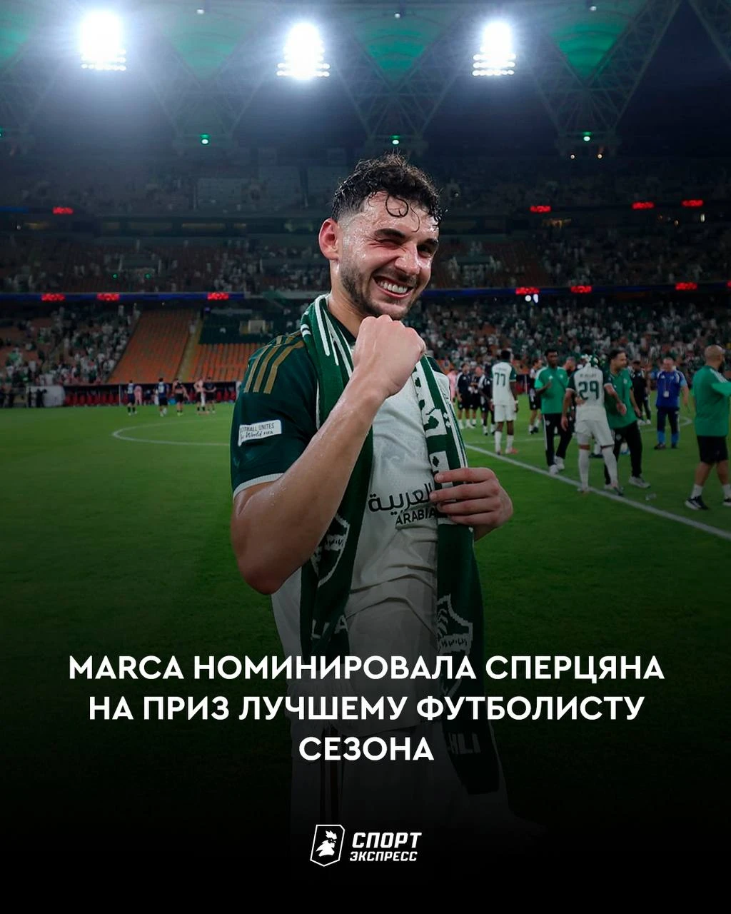 В списке из ста кандидатов — все топы: Мбаппе, Месси, Олисе, Сперцян ⭐️