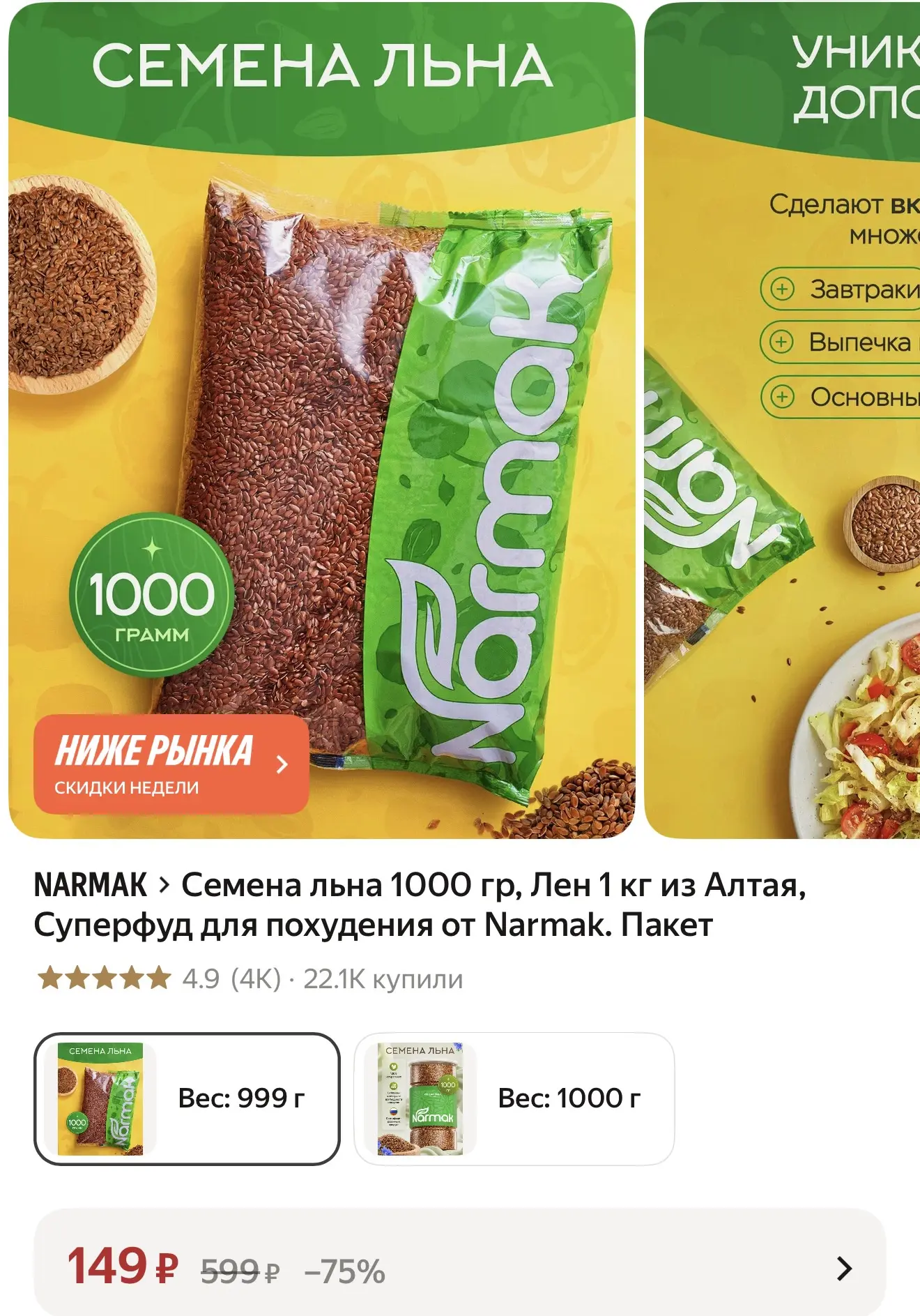 ➡️ https://market.yandex.ru/cc/BJj9Kh?erid=5jtCeReNx12oak2rym3uhUs