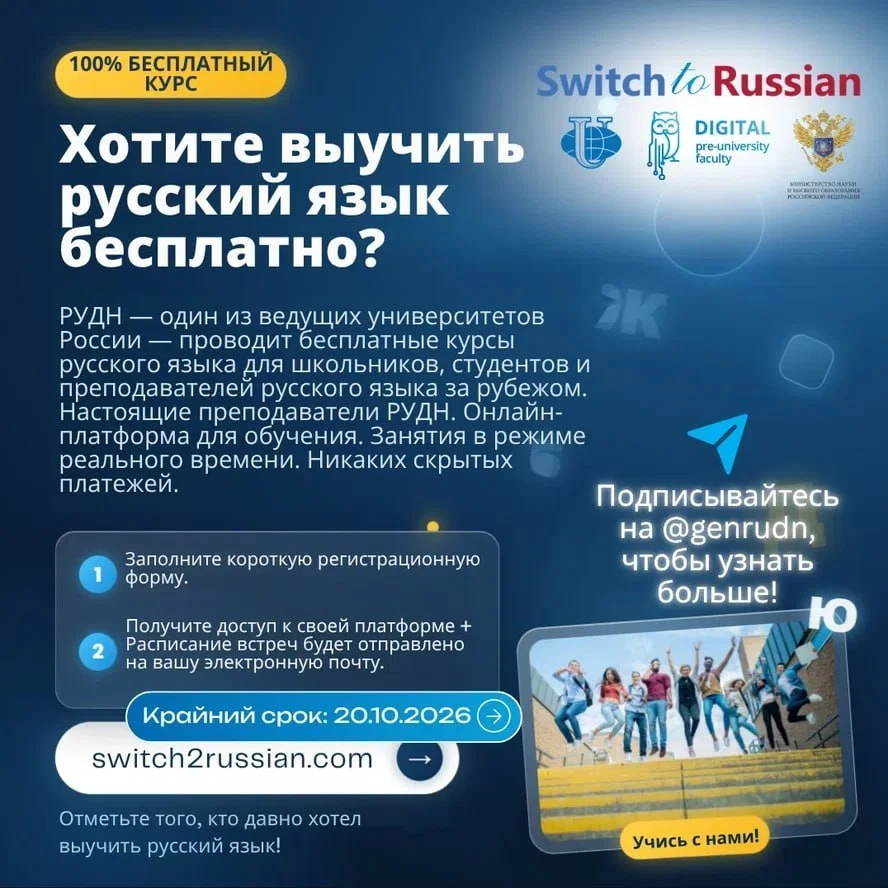 ❗️ СПЕШИТЕ ЗАРЕГИСТРИРОВАТЬСЯ до 20.10.2026 г.