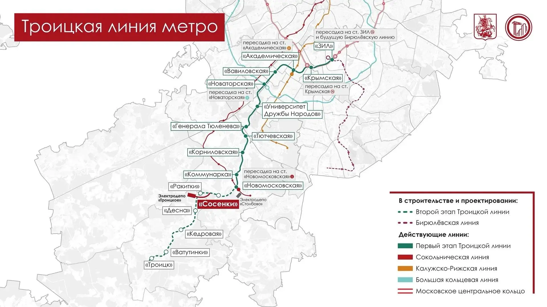 Начались монолитные работы на станции «Сосенки» Троицкой линии метро – это один из ключ...