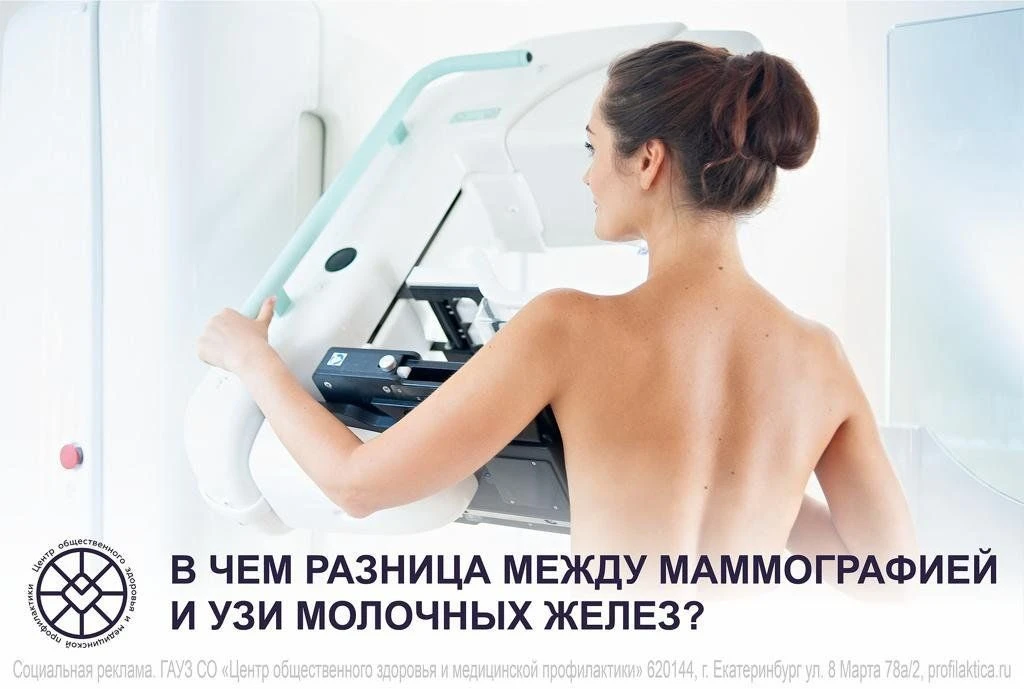Современная медицина признает две методики для определения рака молочной железы.
