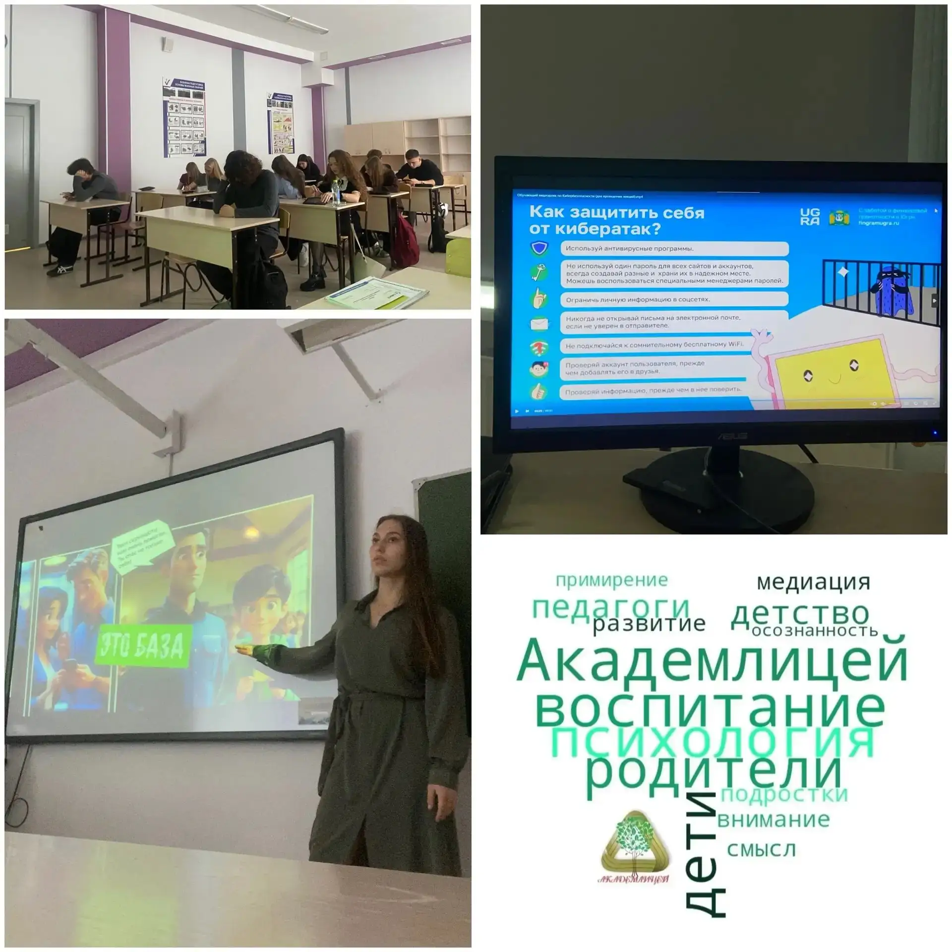 ИНФОРМАЦИОННАЯ БЕЗОПАСНОСТЬ
