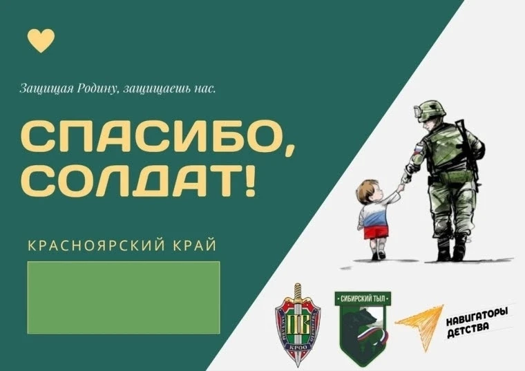 📢 Ильинская школа объявляет о старте сбора гуманитарной помощи в рамках акции «Спасибо...