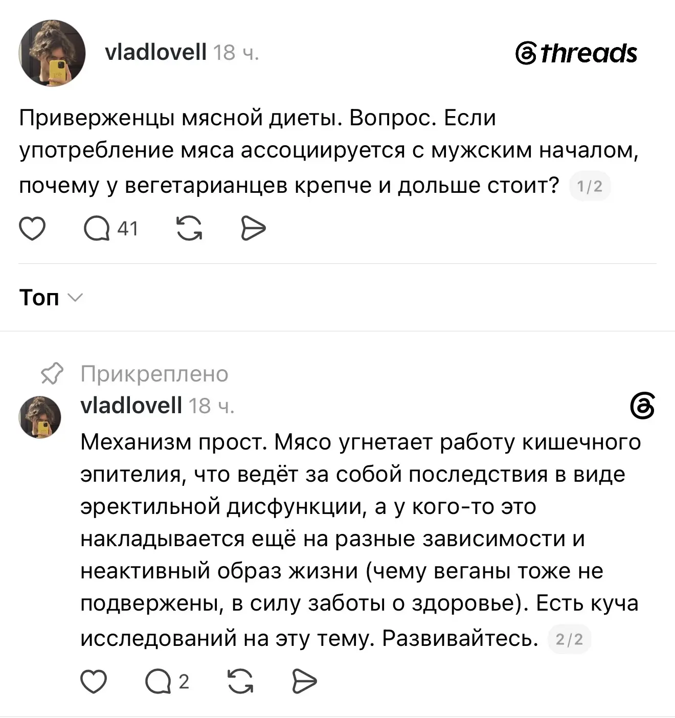 А еще мужчины-веганы обладают достаточным опытом, чтобы сравнивать: у кого сколько и ка...