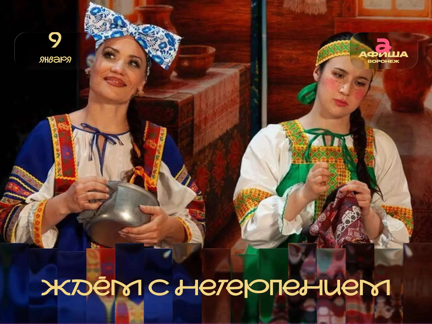 Спектакль • Мюзикл • Детям • 0+