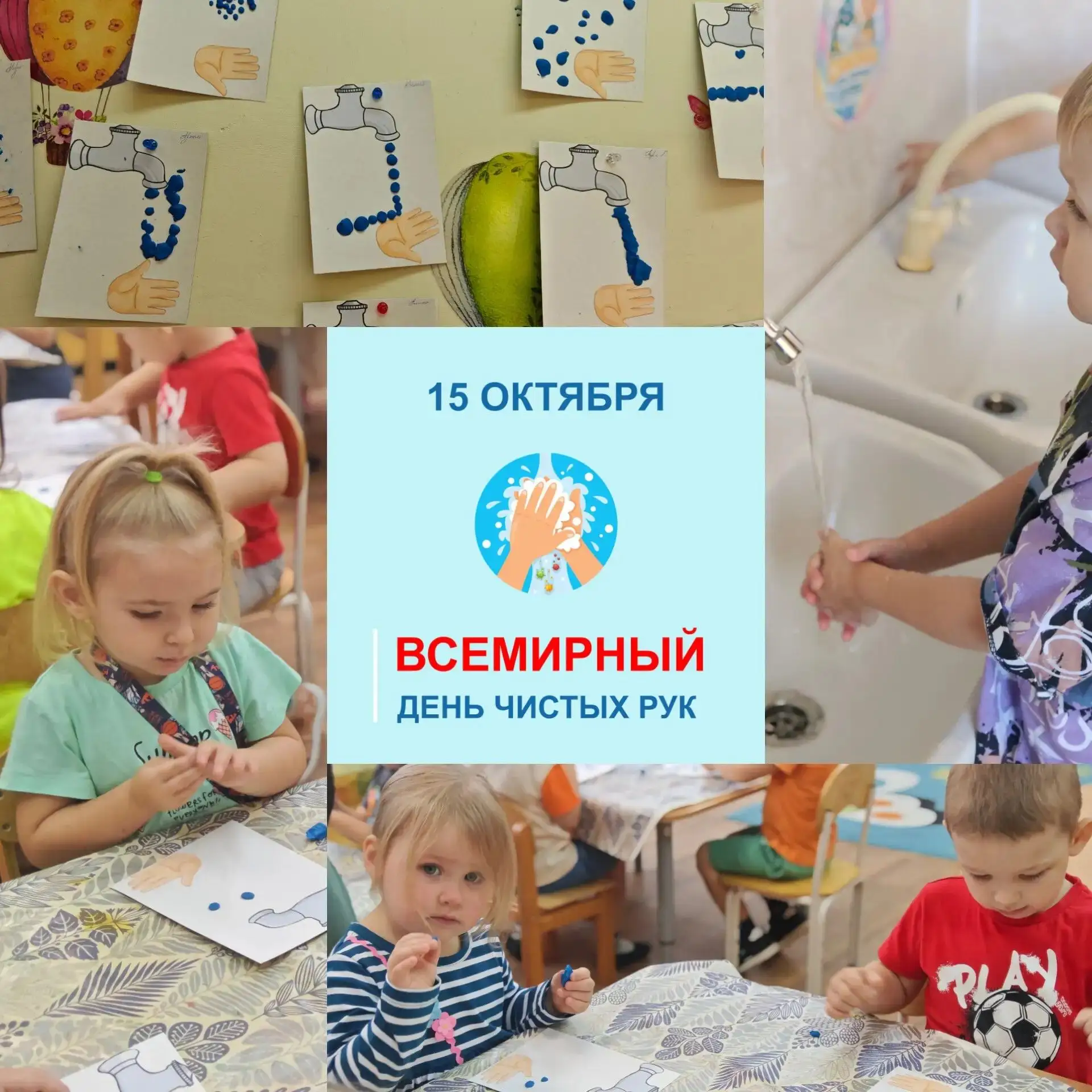 Чистые ручки — залог здоровья!