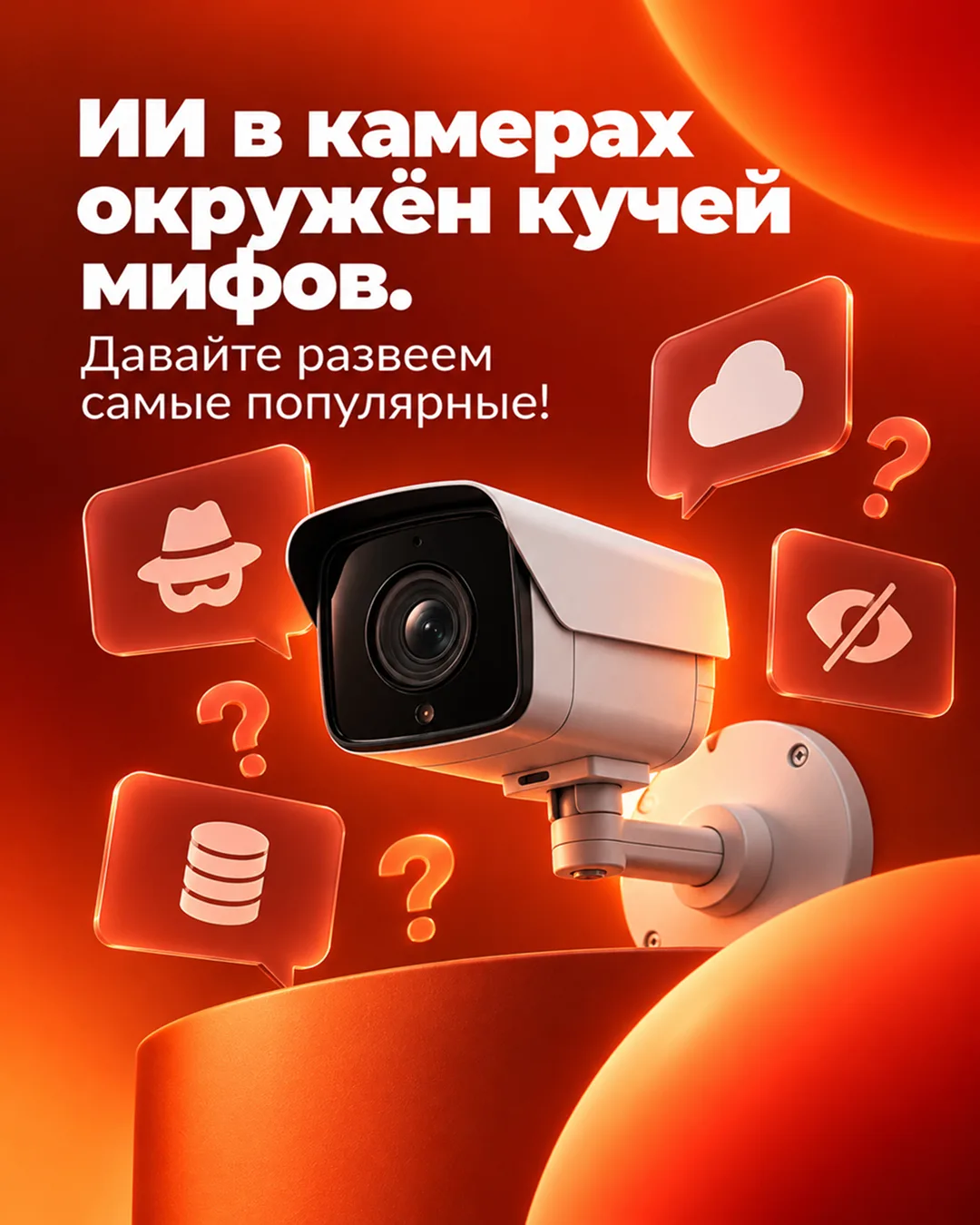 Как считаете: ПРАВДА или МИФ?