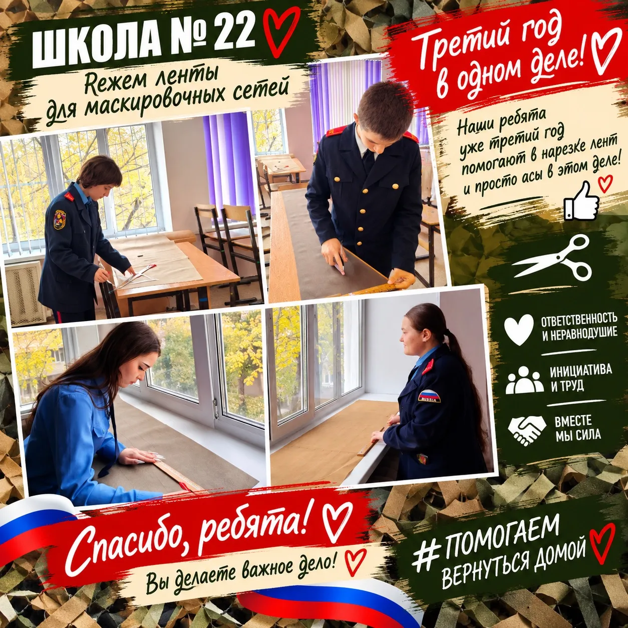 ❤️ ШКОЛА НОМЕР 22.