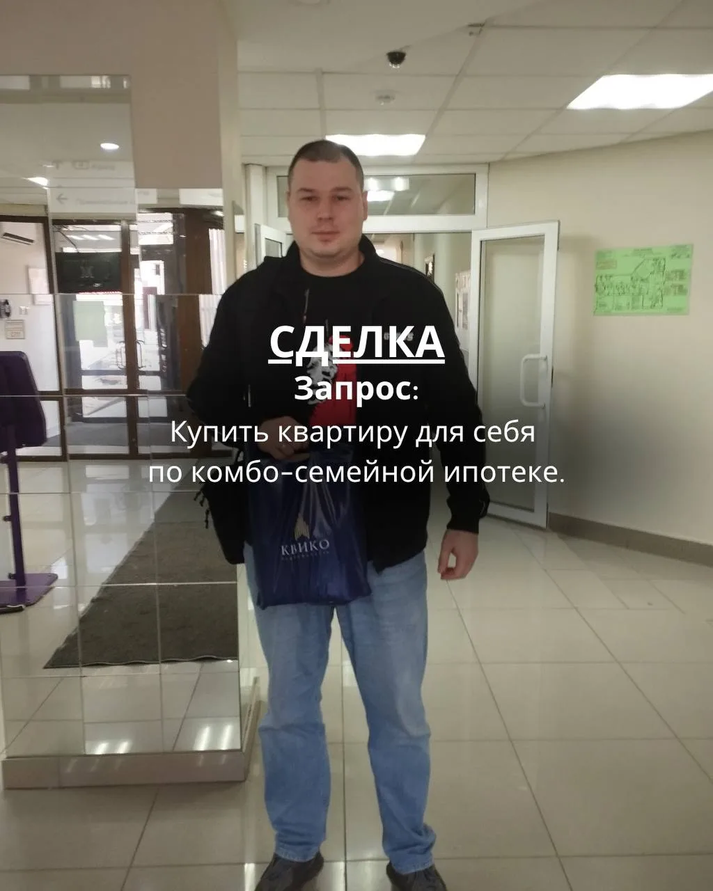 Первую квартиру покупали самостоятельно и получили много стресса, на этот раз доверилис...