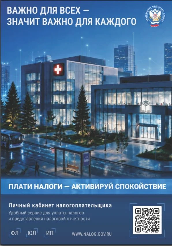 Налоговые обязательства сами себя не оплатят!