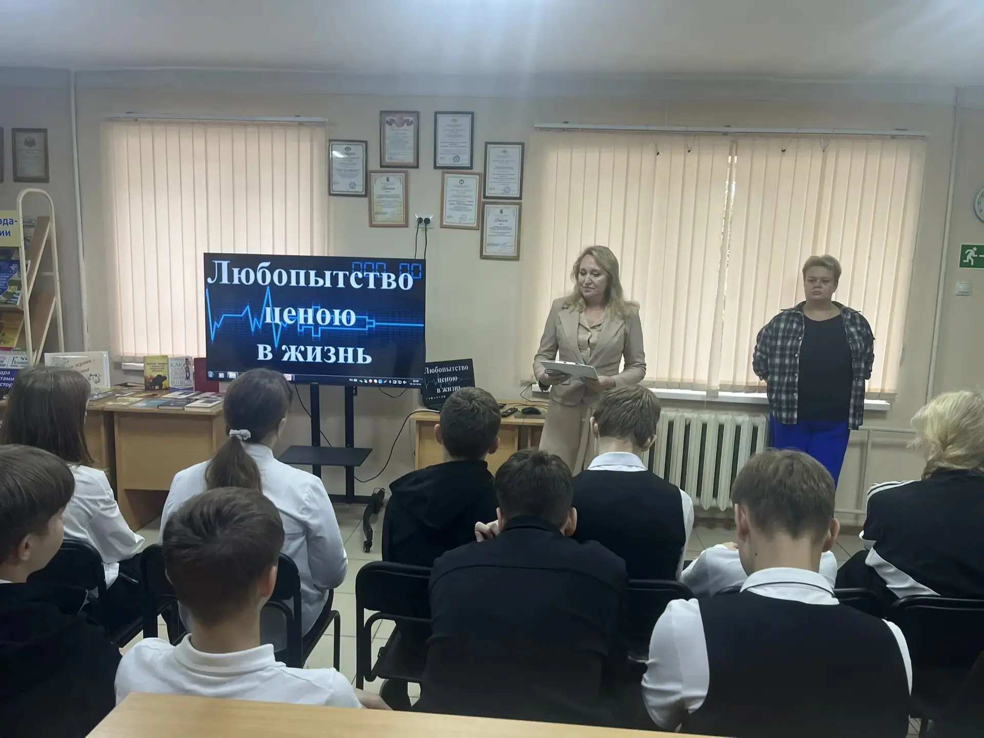 15.10.2026  года в библиотеке им.А.С.Макаренко  для учащихся 8 Б класса СОШ № 24  проше...