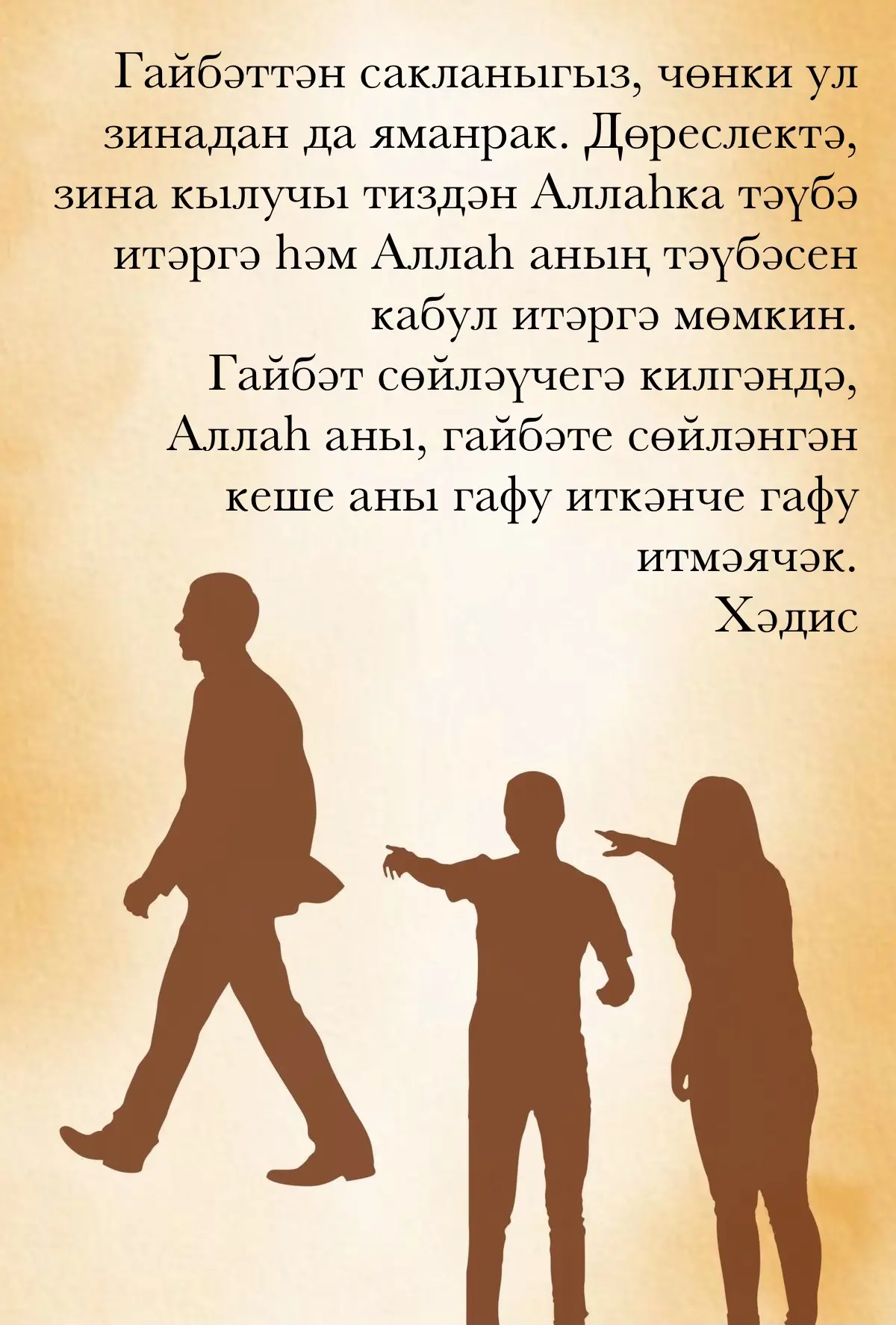 Җомгаларыбыз, тормышларыбыз мөбарәк булсын🤲