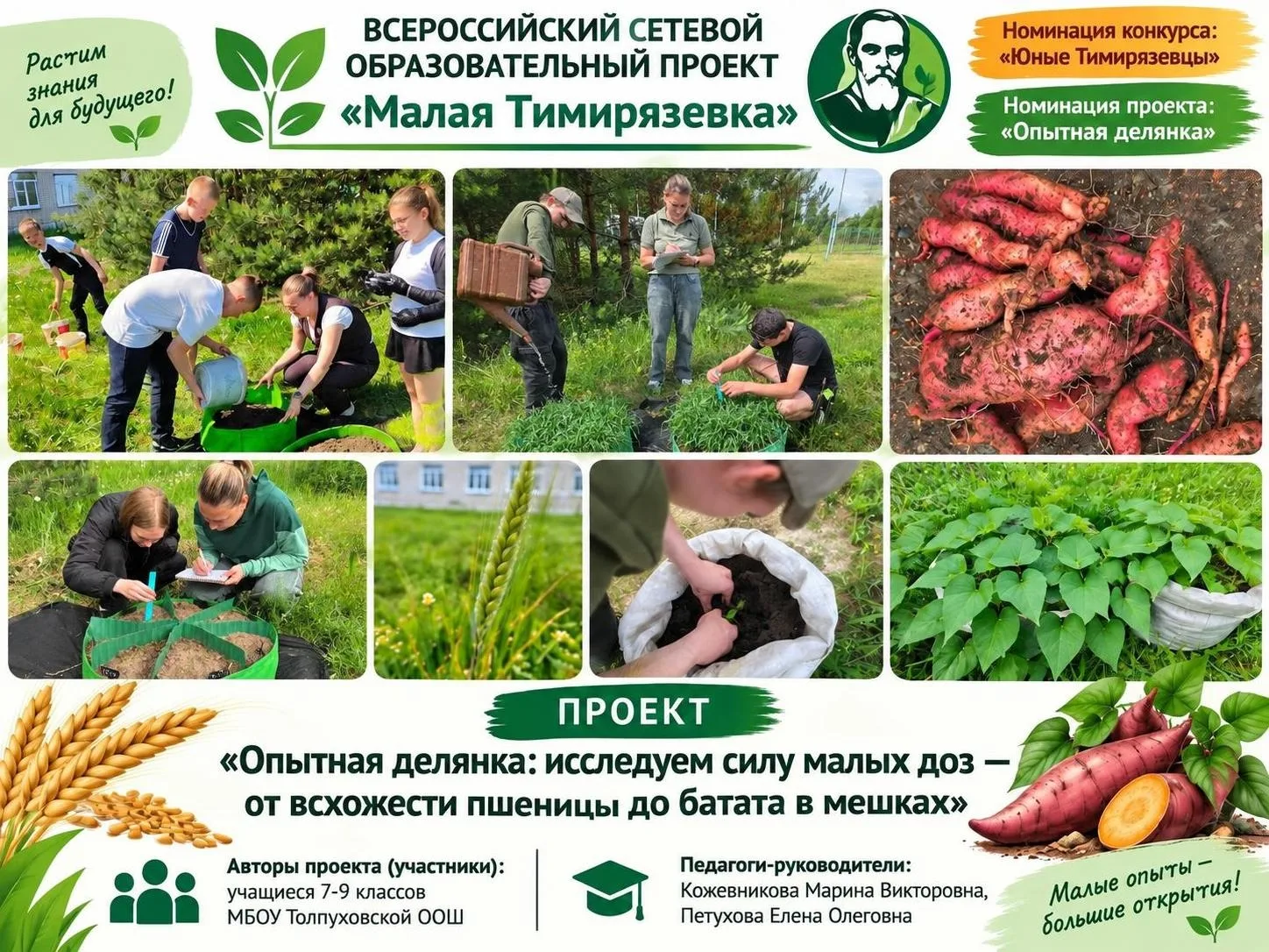 🌾 СЕРЕБРО «МАЛОЙ ТИМИРЯЗЕВКИ» — НАШЕ!
