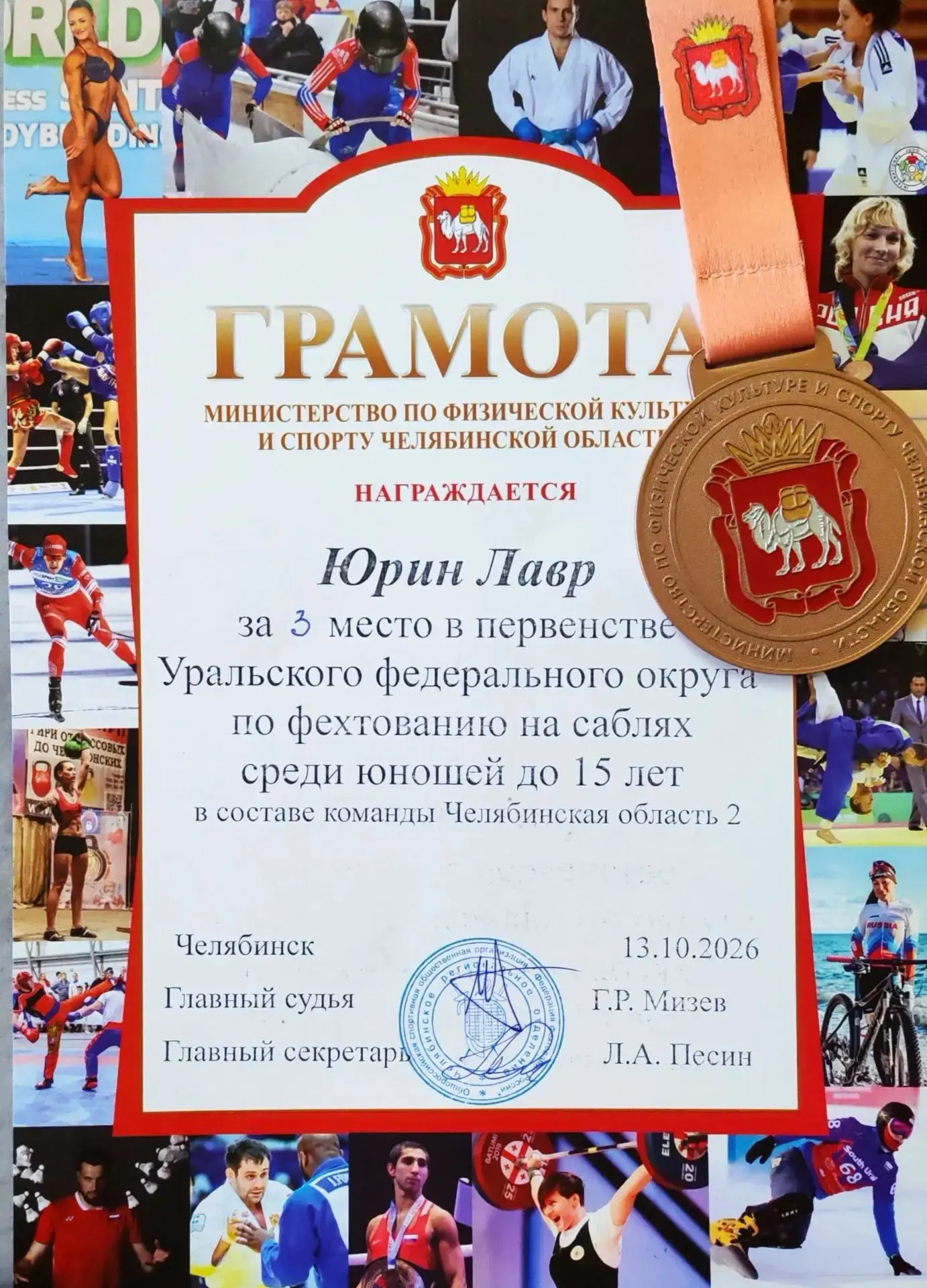 Серия соревнований по сабельному фехтованию прошла в Челябинске👍🏻