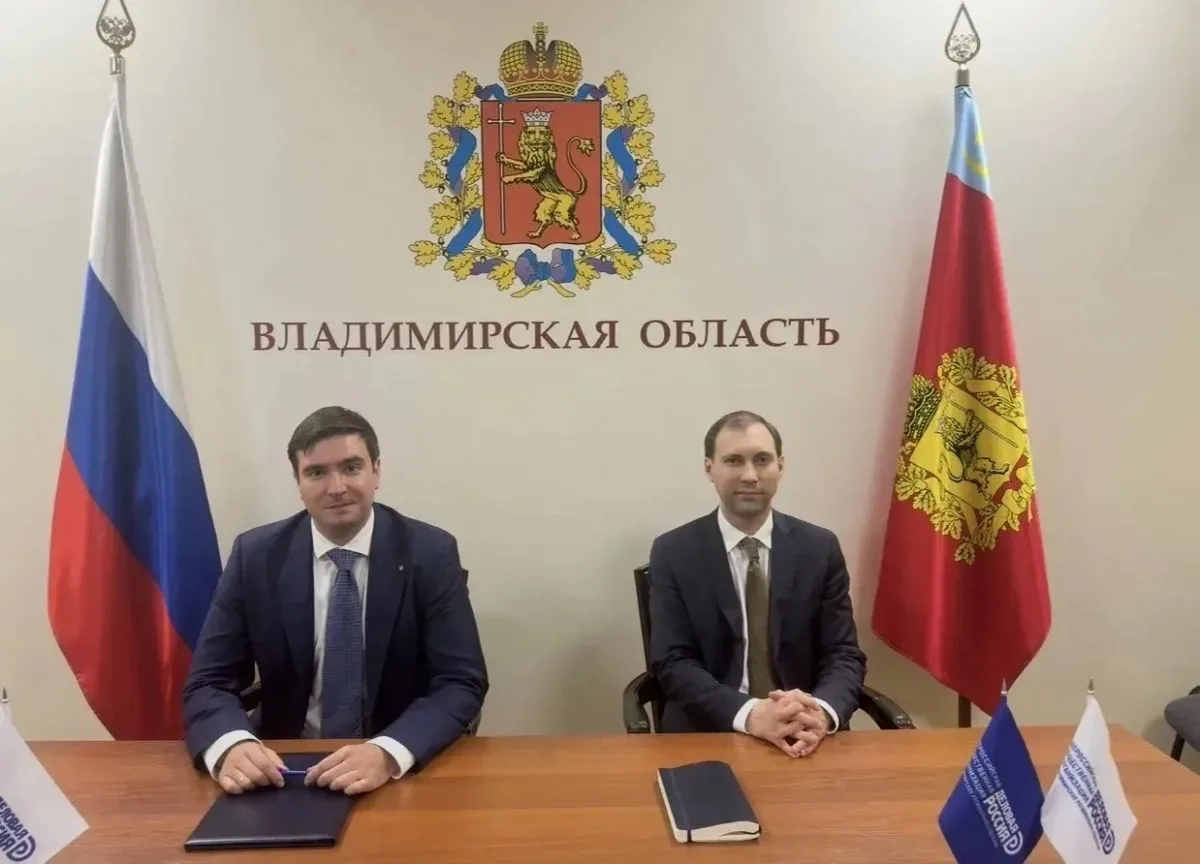 Члены владимирского отделения "Деловой России" стали участниками форума-диалога с Прези...