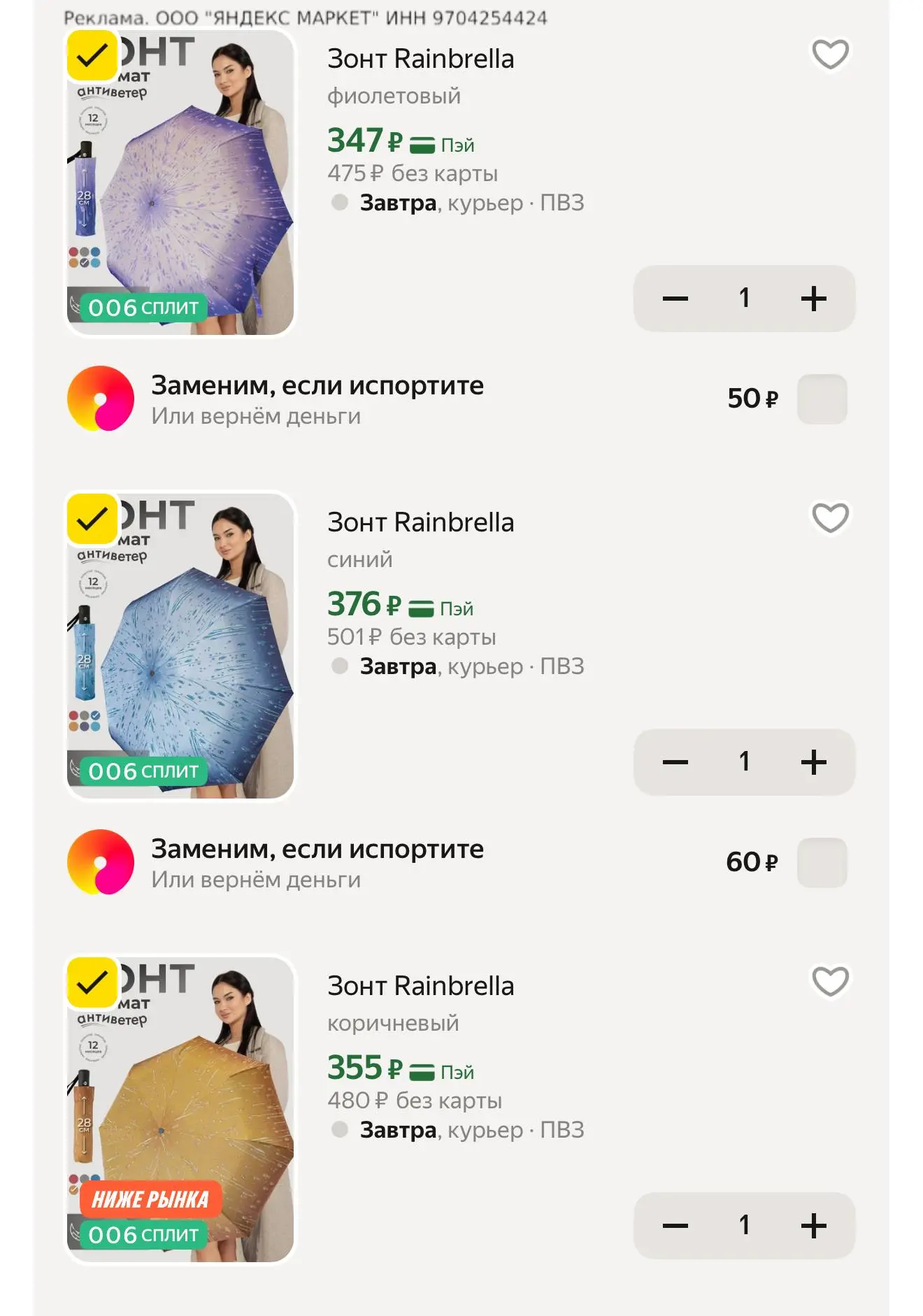 Зонтики ☔️
