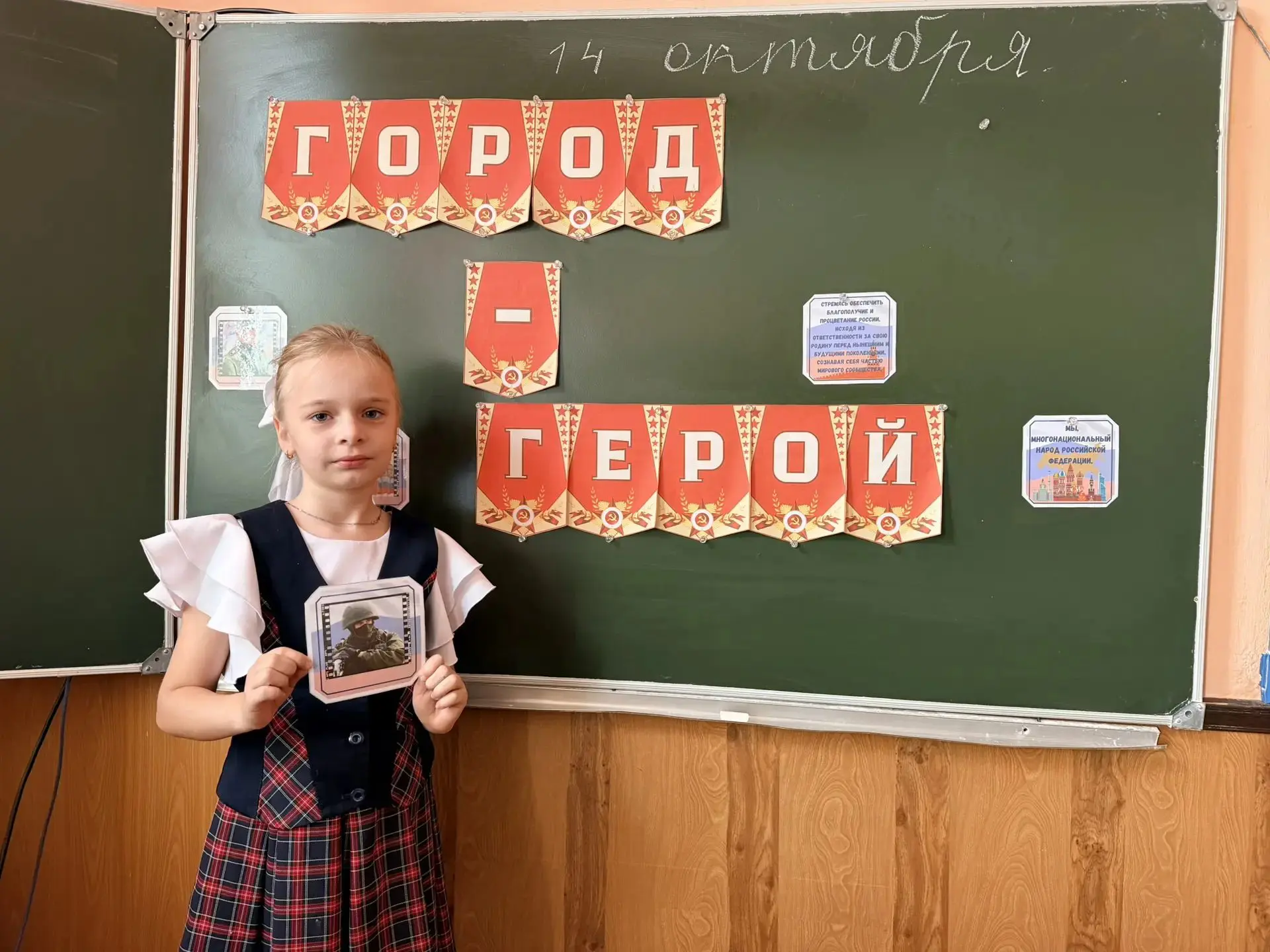 Сегодня в нашей школе прошёл Урок Мужества, посвящённый одному из самых доблестных горо...