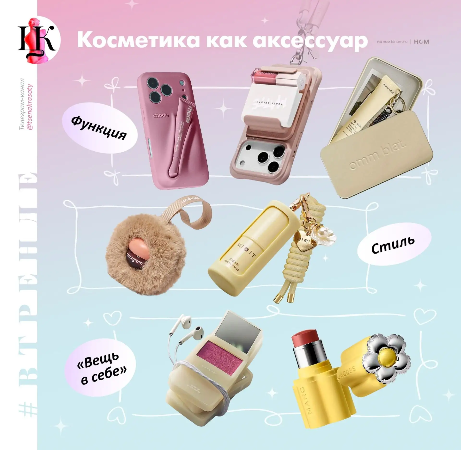 Это рубрика #втренде, в которой мы обсуждаем глобальные тенденции в коммуникациях, форм...