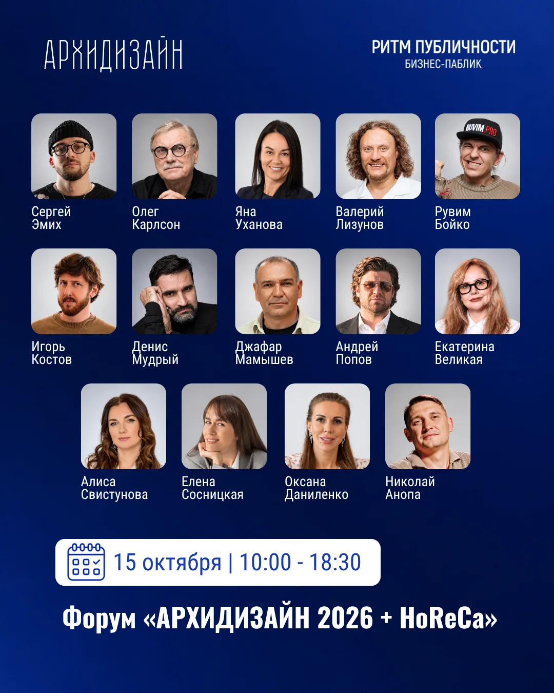 📆 15 октября (чт) с 10:00