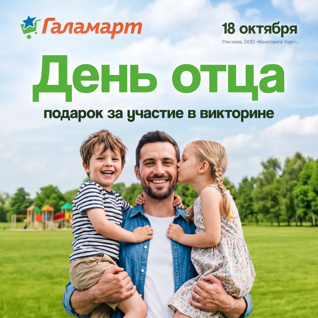 18 октября — День отца, и мы знаем, что лучший подарок — это внимание… ну и приятный сю...