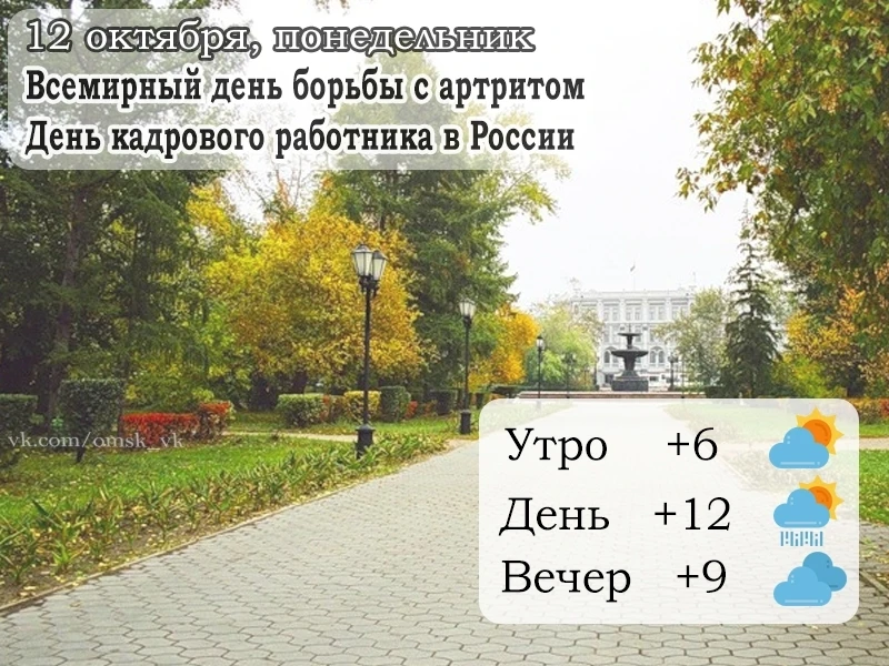 📍 Омск