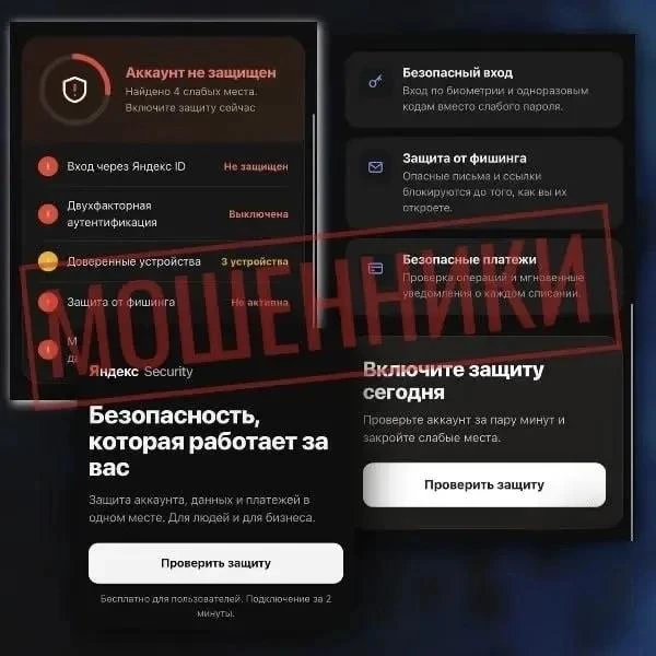 ❗️Злоумышленники могут создавать поддельные сайты популярных и известных организаций дл...