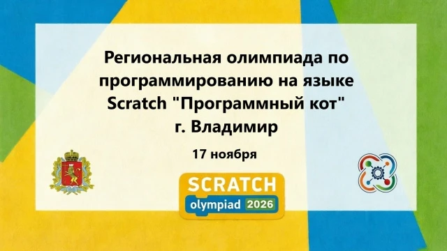📣 Внимание, школьники 1-7 классов Владимирской области!