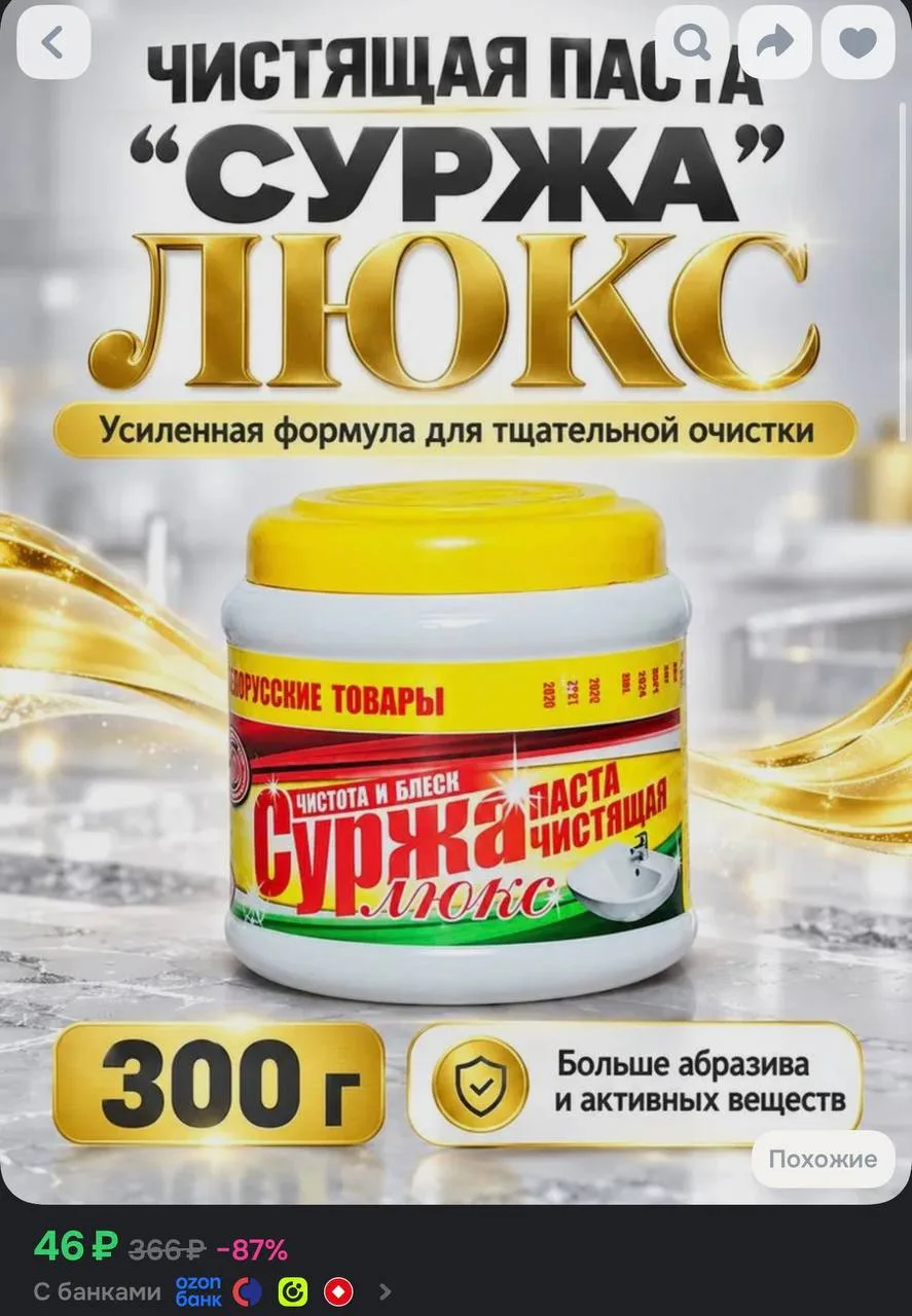 https://ozon.ru/t/6l5ZnB5