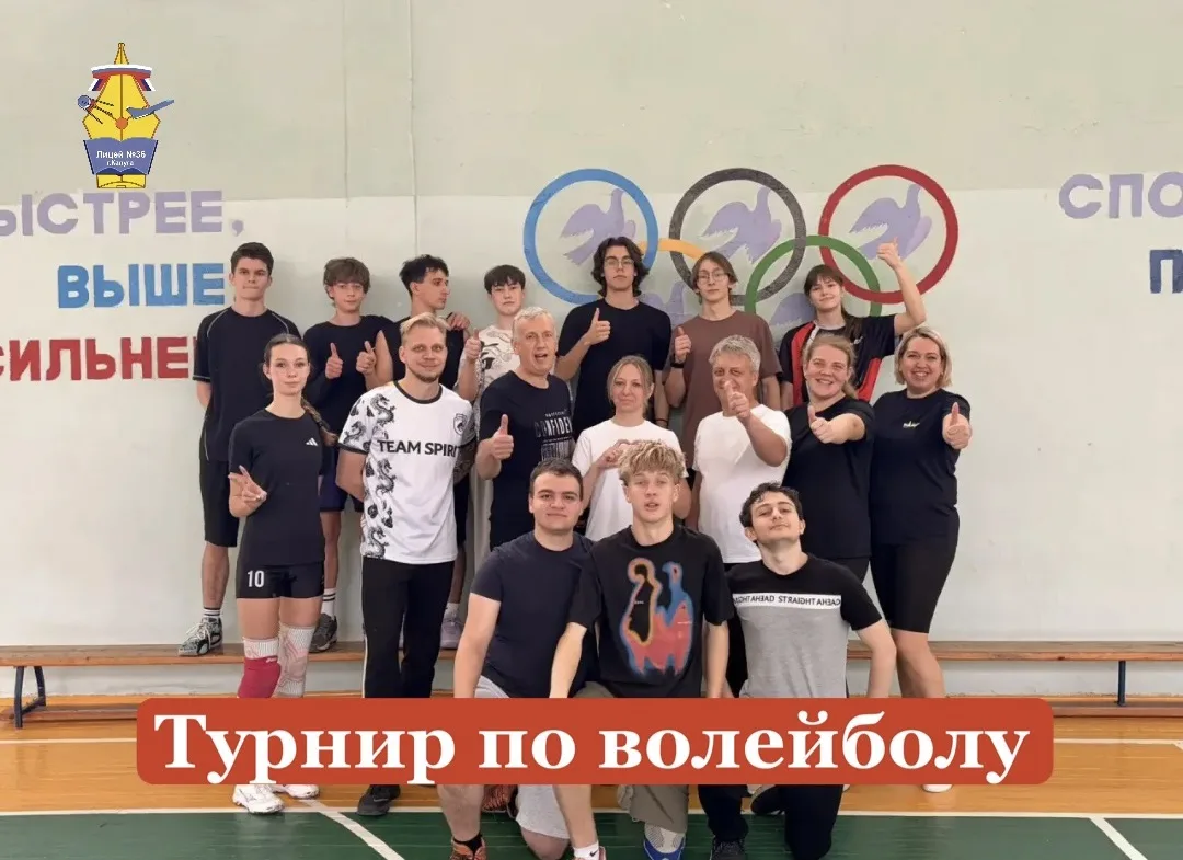 🏐ТУРНИР ПО ВОЛЕЙБОЛУ🏐