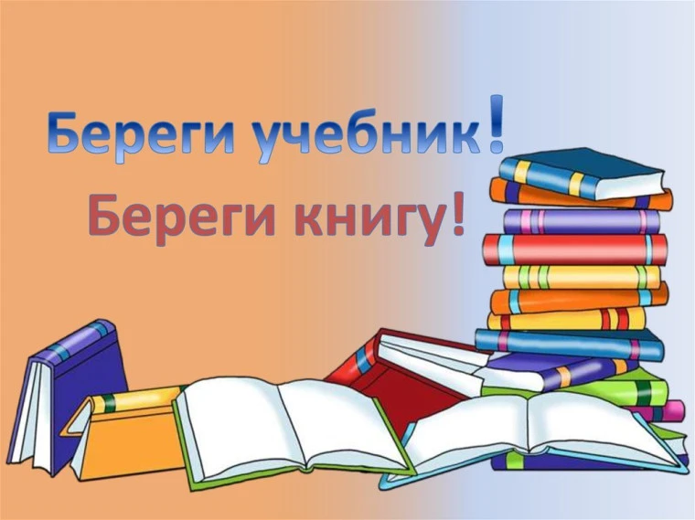 Главный помощник в учёбе – учебник,